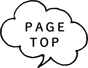 ページトップへ